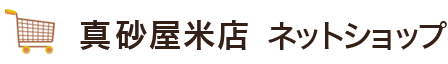 真砂屋米店 ECショップ